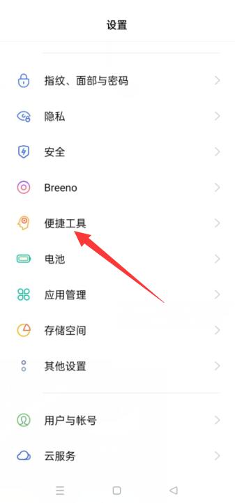 微信防误触怎么关闭