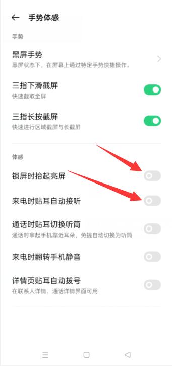 微信防误触怎么关闭