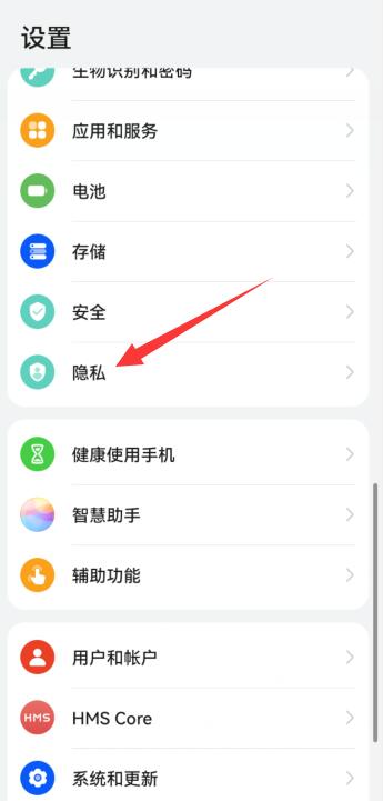 华为手机老是出现垃圾清理广告