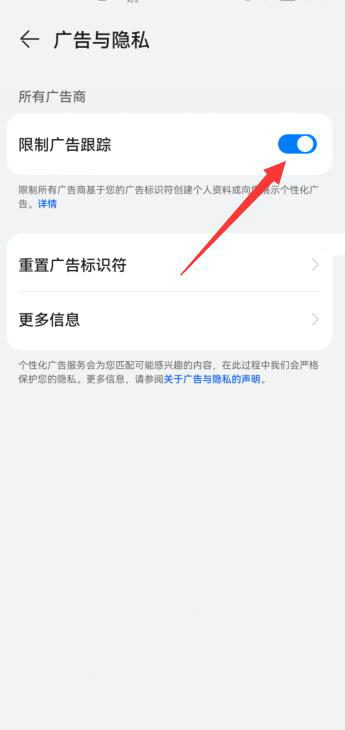 华为手机老是出现垃圾清理广告