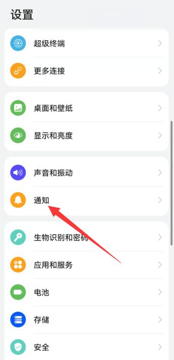 华为手机老是出现垃圾清理广告