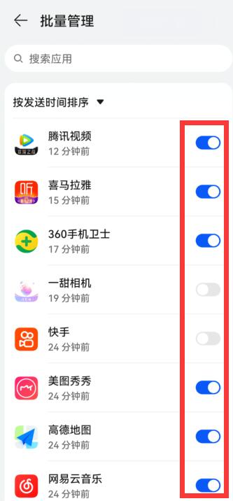 华为手机老是出现垃圾清理广告