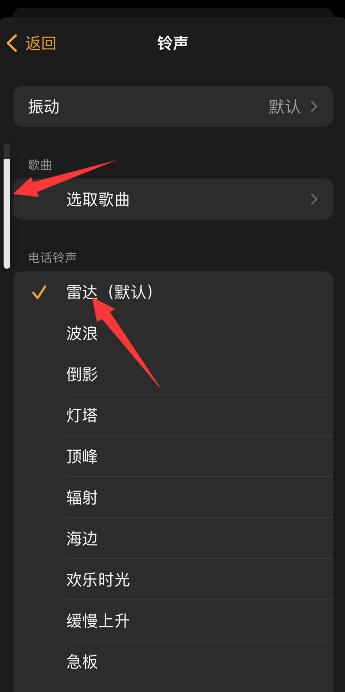 iPhone13闹钟铃声怎么调大小