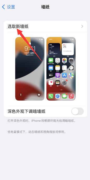 iPhone13壁纸怎么设置?