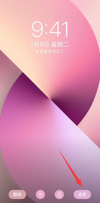 iPhone13壁纸怎么设置?