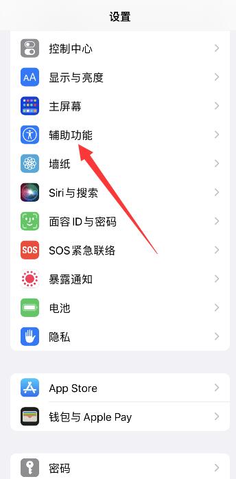 iPhone手机点点怎么调出来