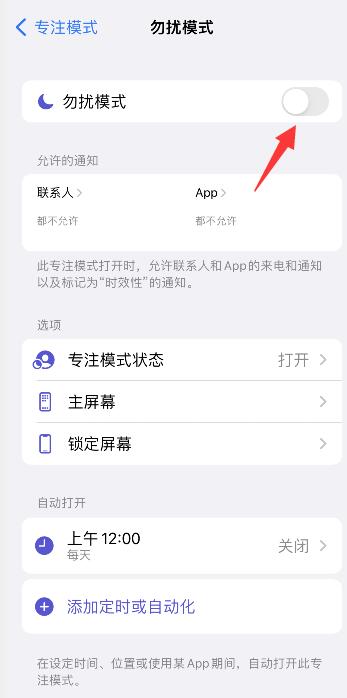 iPhone手机未接来电不显示怎么办