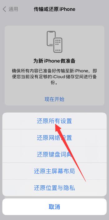 iPhone手机闪屏是怎么回事?如何解决