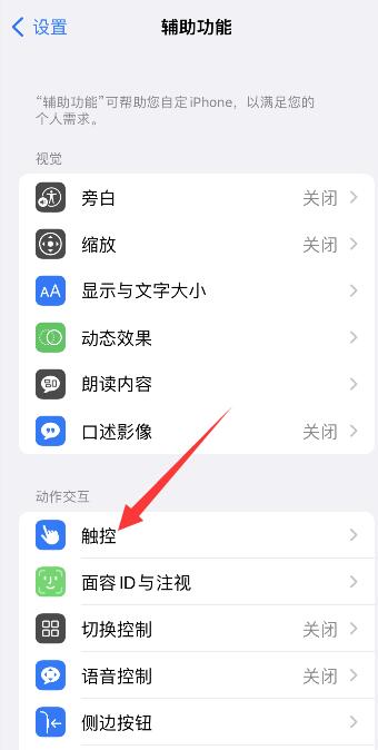 iPhone13截图有几种方法