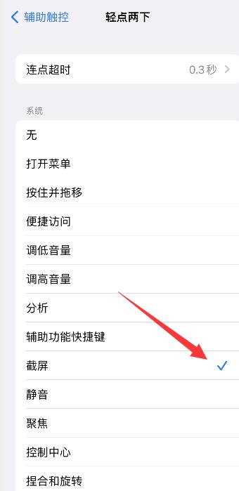 iPhone13截图有几种方法