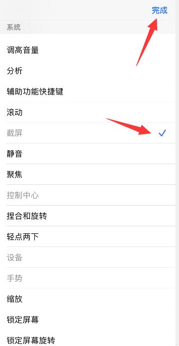 iPhone13截图有几种方法