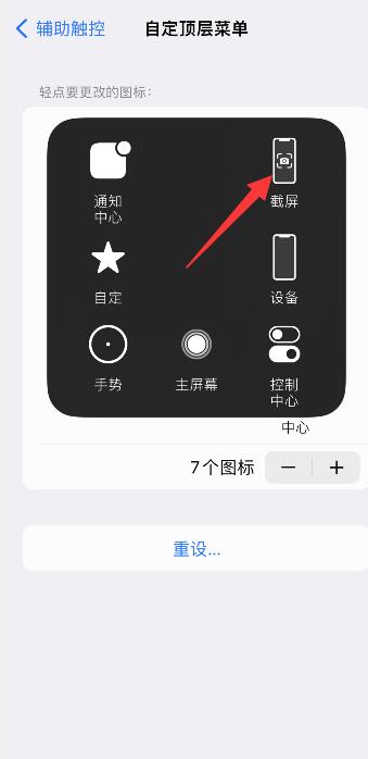 iPhone13截图有几种方法