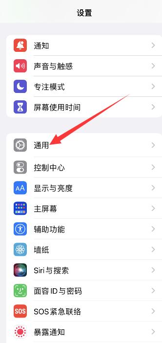 iPhone13怎么关机重启