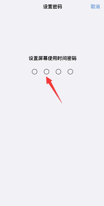 iPhone13微信怎么设置密码锁