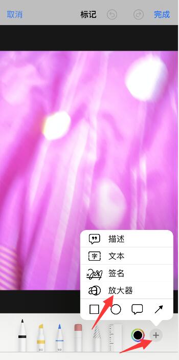 iPhone放大器照片在哪里
