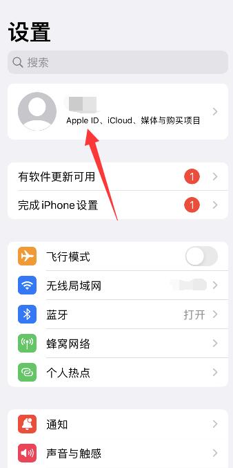 iPhone手机突然让你改ID密码