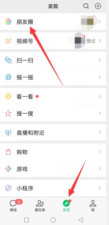 2021微信朋友圈折叠怎么解决