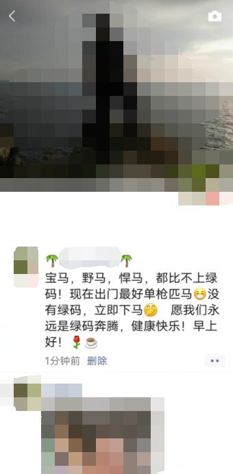 2021微信朋友圈折叠怎么解决