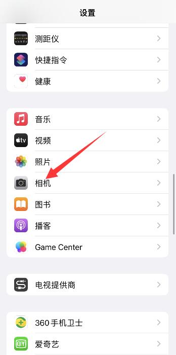 iPhone手机实况怎么打开