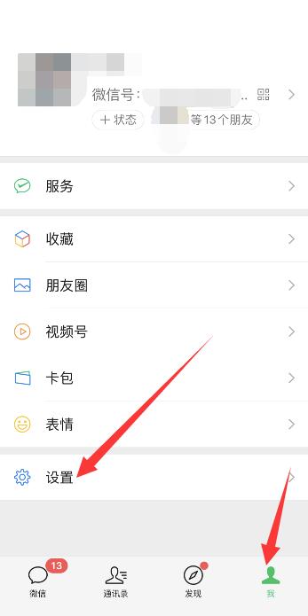 iPhone手机微信聊天记录可以同步吗