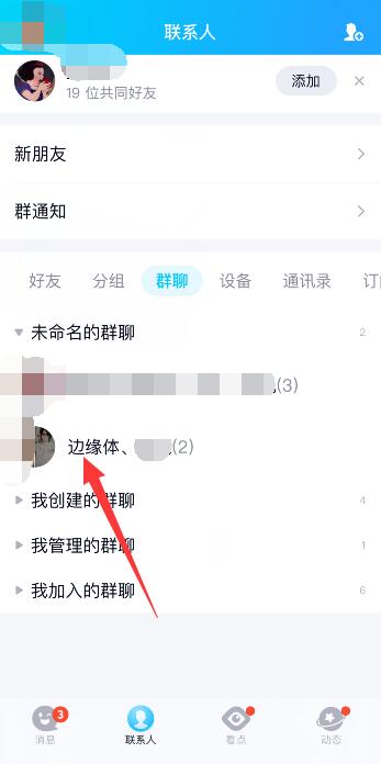 qq群禁言怎么设置