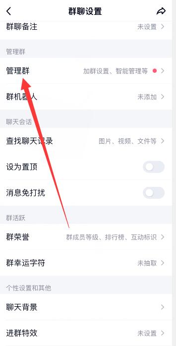 qq群禁言怎么设置