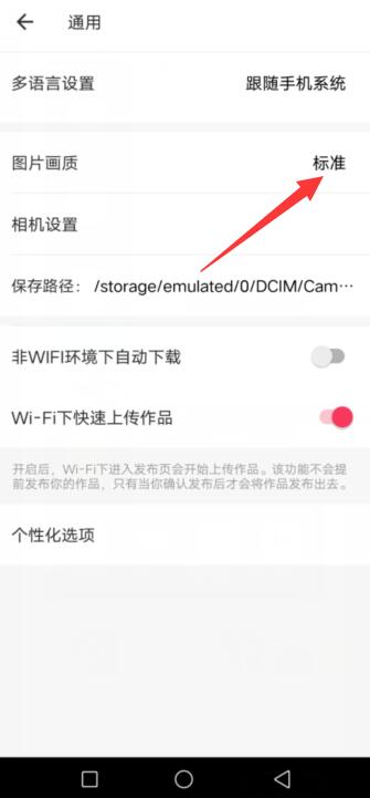 手机美图秀秀怎么改KB