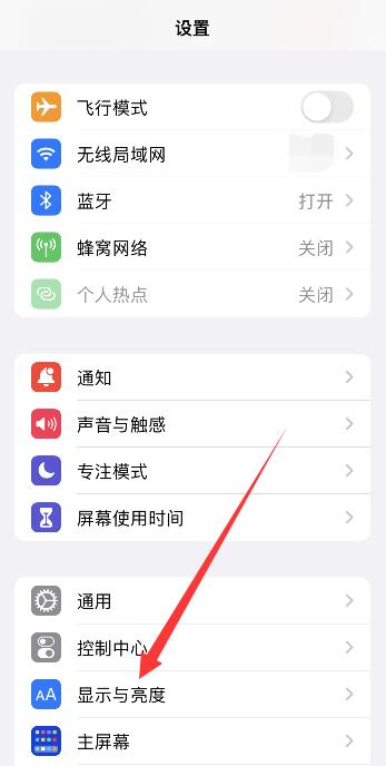 iPhone11护眼模式怎么设置