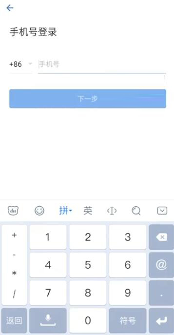 企业微信怎么开通