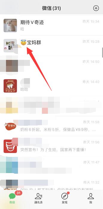 微信群名怎么设置只能群主可以改
