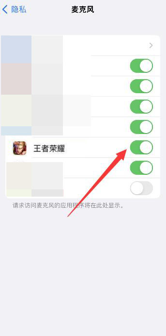 iPhone手机进入王者荣耀没有声音