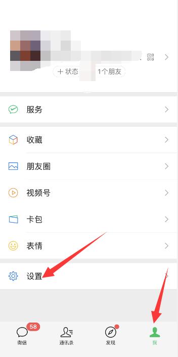 2022新版微信朋友圈设置三天
