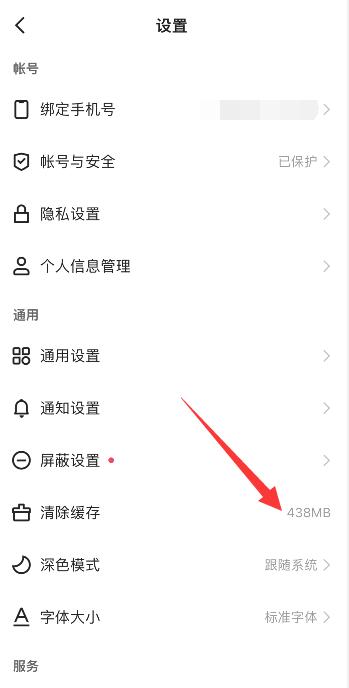 快手占手机内存9个G怎么清理