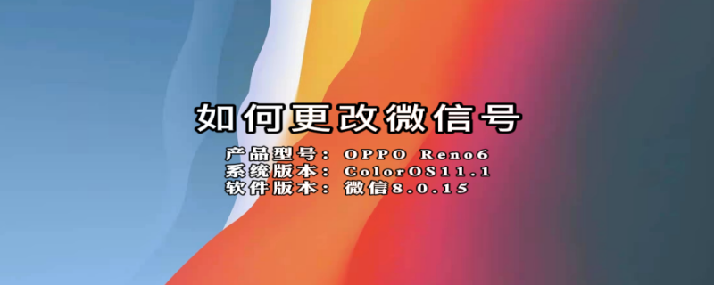 如何更改微信号 如何更改微信号帐号第二次
