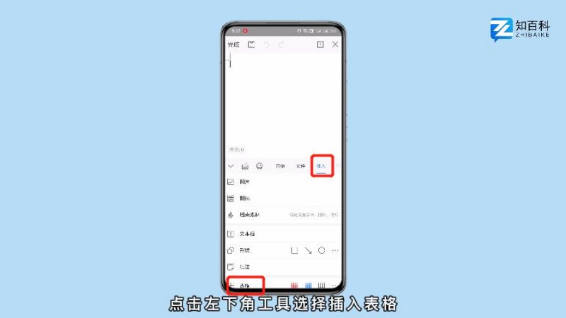 手机wps怎么删除行和列