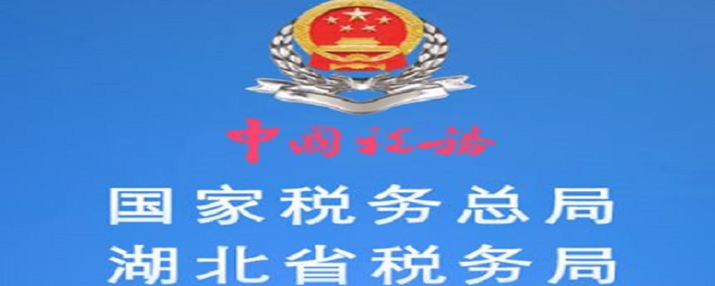 楚税通手机怎么注册（楚税通怎么注册不了密码不规则）