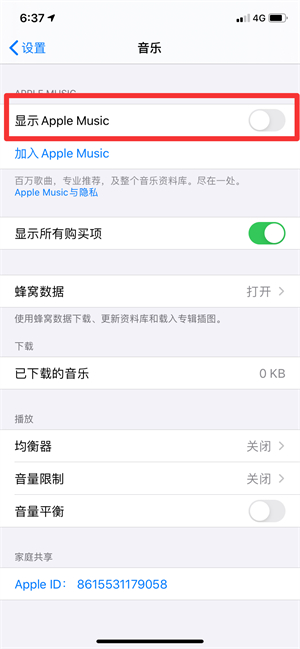 iPhone手机锁屏后显示播放器怎么取消