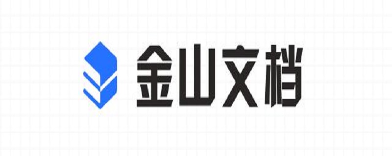 金山文档怎么增加一行（金山文档怎么增加一行表格手机）