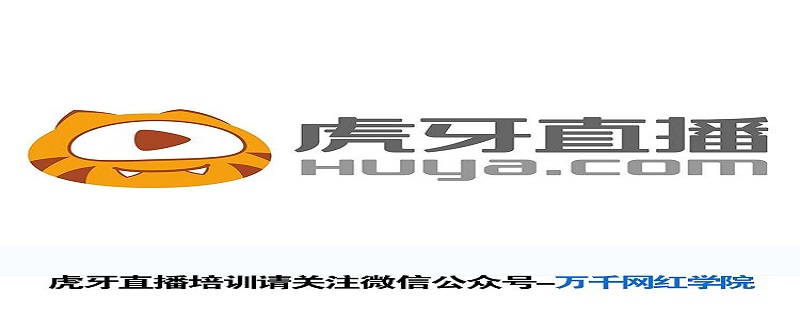 虎牙怎么举报直播内容 虎牙怎么举报主播直播内容