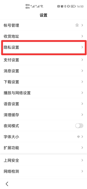 如何恢复搜索历史开关