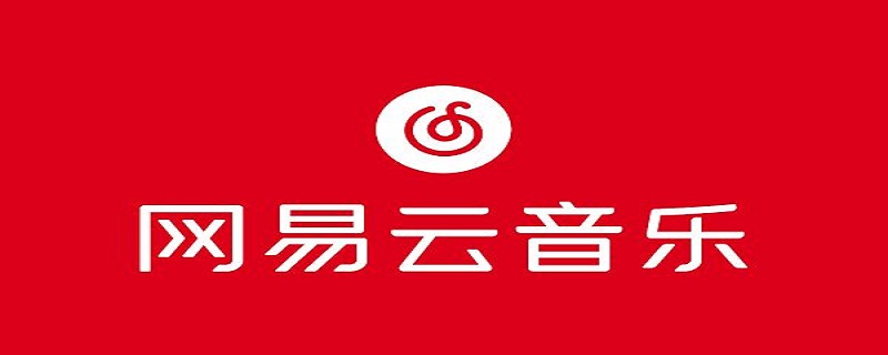 网易云怎么和陌生人一起听歌模式 网易云怎么和陌生人一起听歌模式关闭