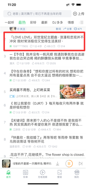 iPhone13怎么下载铃声