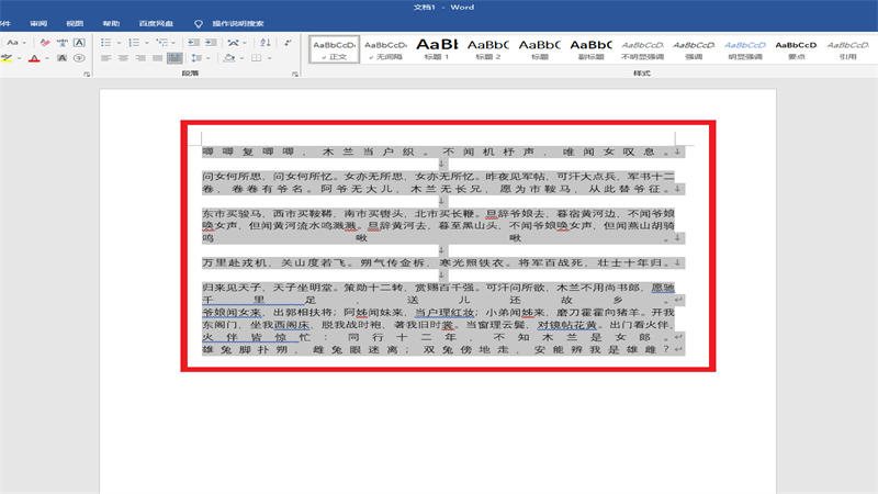 字间距突然变大怎么调整