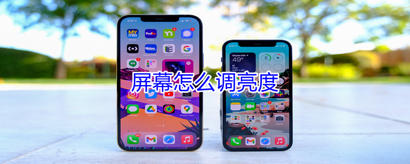 屏幕怎么调亮度 苹果电脑屏幕怎么调亮度