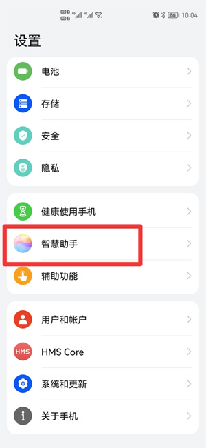 小艺怎么关闭