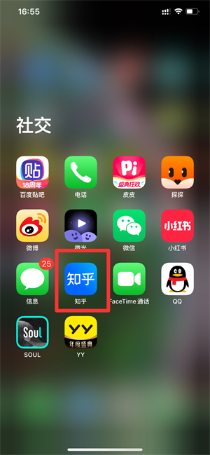 隐藏应用怎么打开