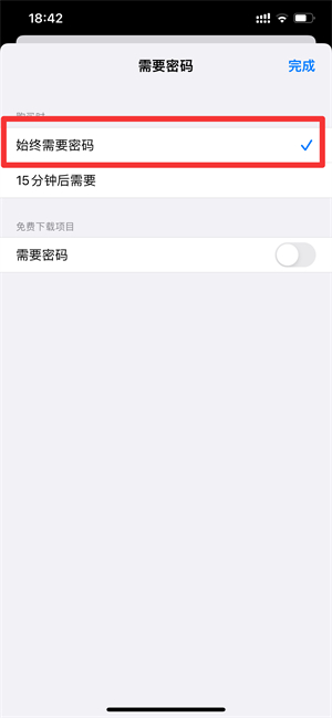 怎么设置下载需要密码