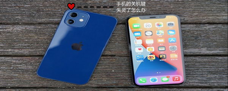 手机的关机键失灵了怎么办 oppo开关机键失灵咋办