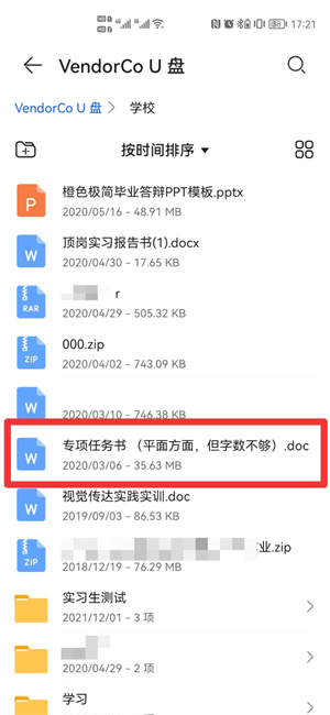怎么用usb把手机文件传到电脑上