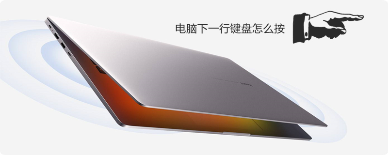 电脑下一行键盘怎么按 打字怎么跳到下一行